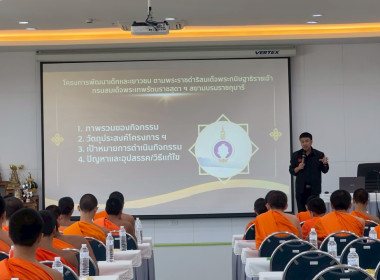 โครงการจัดกิจกรรมทัศนศึกษาให้นักเรียนที่เป็นคณะกรรมการกิจกรรมสหกรณ์นักเรียนโรงเรียนพระปริยัติธรรม ประจำปี 2569 ... พารามิเตอร์รูปภาพ 10